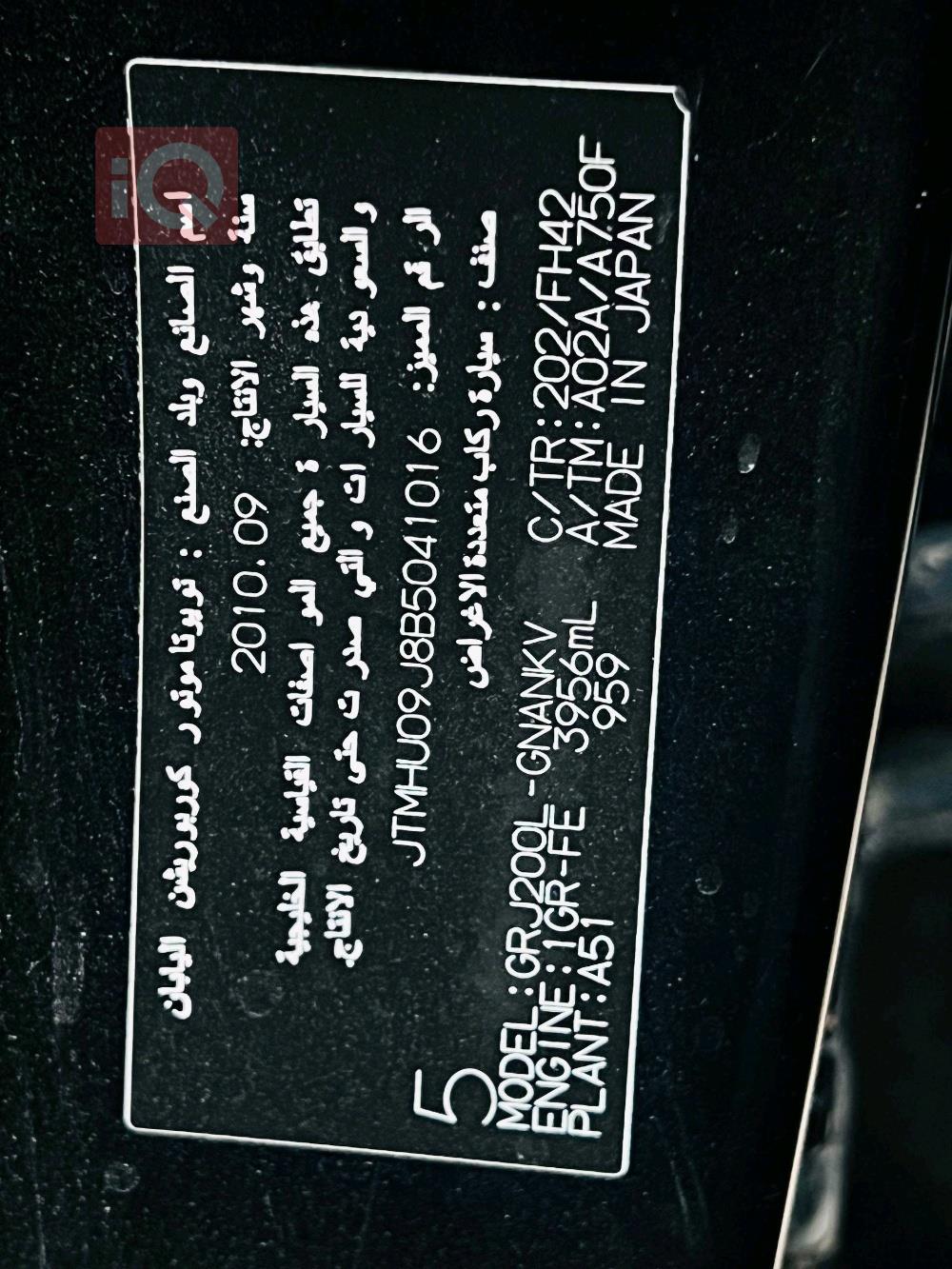 تۆیۆتا لاند کروزەر